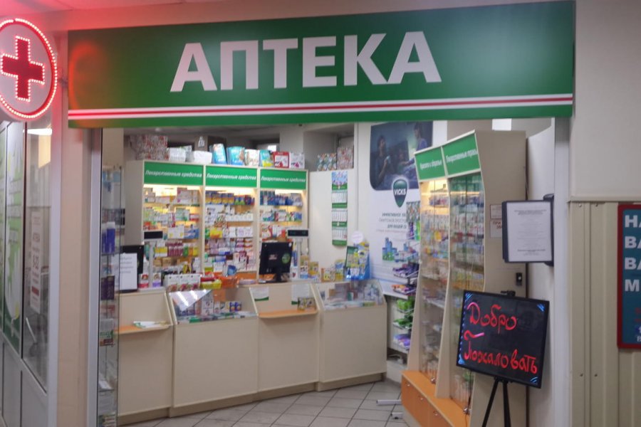 Где Купить Лекарства В Московской Области