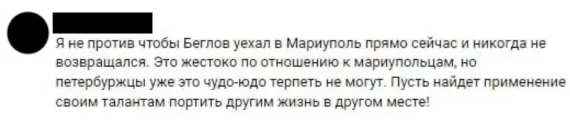 Петербуржцы в День города попросили Беглова уехать в Мариуполь и не возвращаться