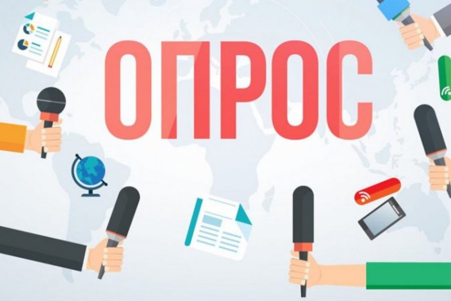 Пройди опрос картинка