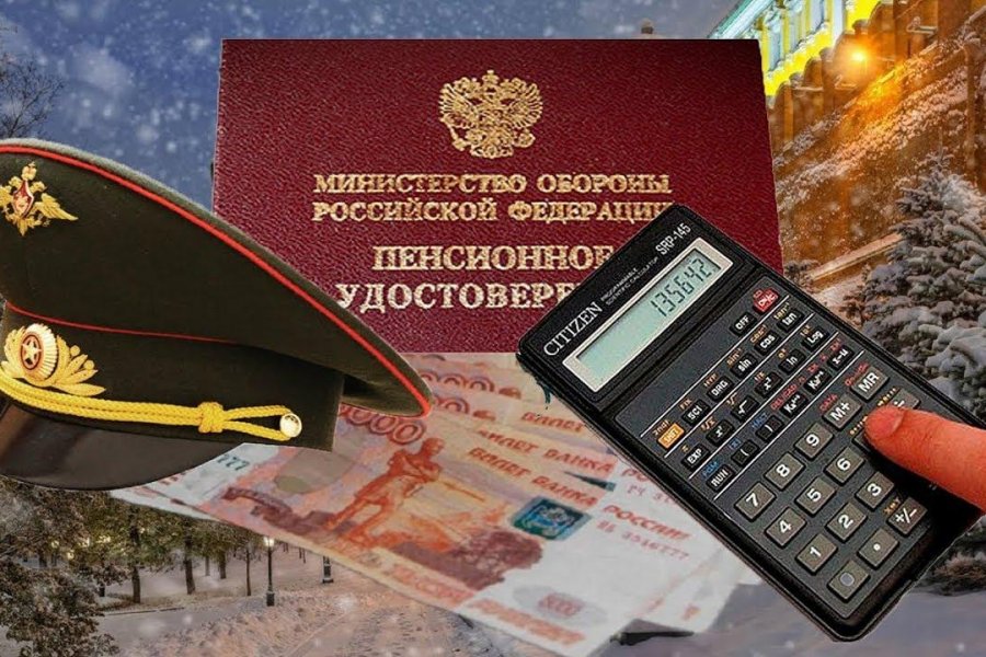 Калькулятор военнослужащих с 1 октября. Военный пенсионер. Военная пенсия. День военного пенсионера в 2022. Военный пенсионер на работе.