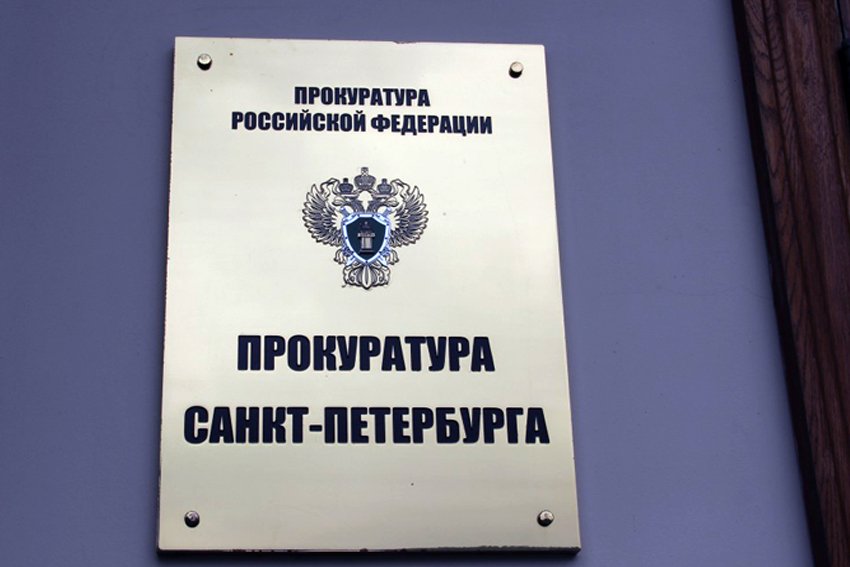 В Санкт-Петербурге завершено расследование уголовного дела в отношении продавцов путёвок в несуществующий санаторий