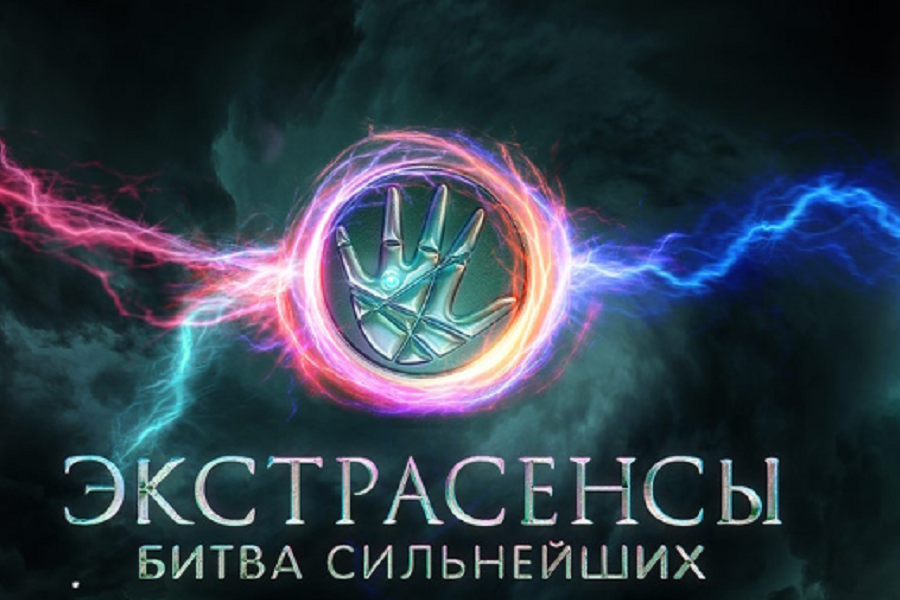 StarHit: Первый выпуск телешоу РФ «Экстрасенсы. Битва сильнейших» начался с конфликта
