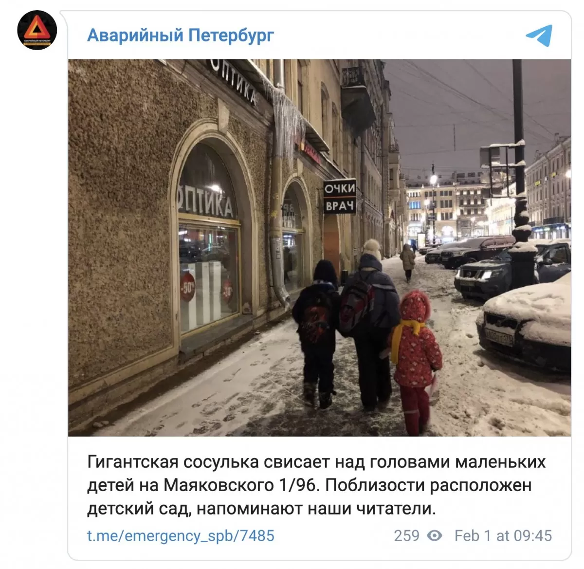 Петербуржцы призывают коммунальщиков Смольного убрать снег ради детей