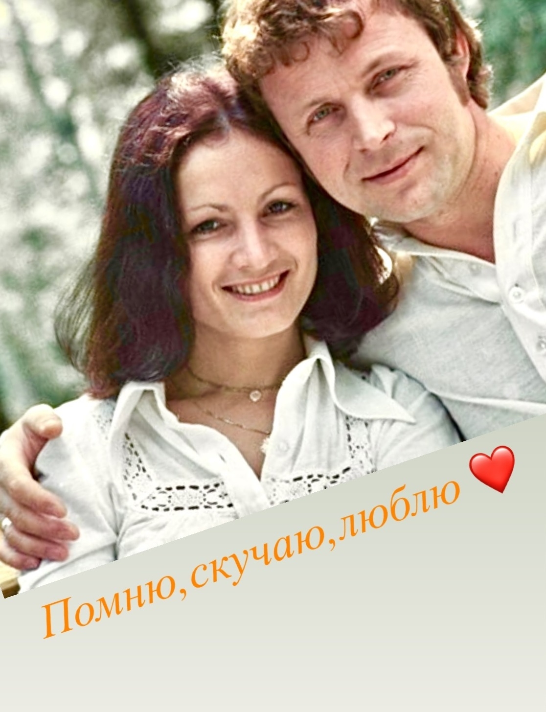 Живу с мужем но люблю бывшего. Живу с мужем но люблю бывшего